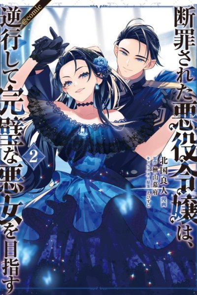 Baca Danzaisareta Akuyaku Reijou wa, Gyakkou shite Kanpeki na Akujo wo Mezasu Bahasa Indonesia