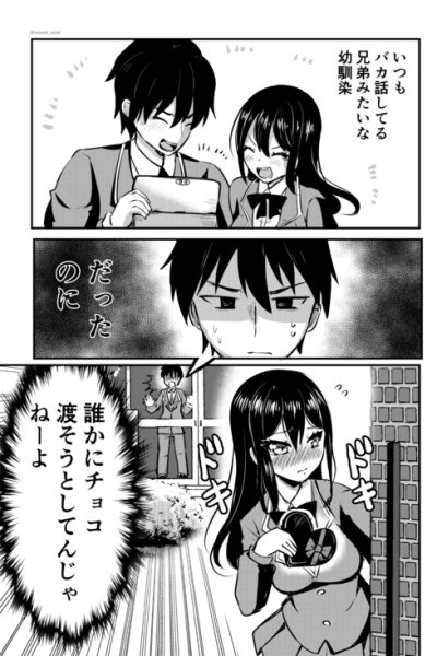 Baca Dareka ni Choco o Watashite Hoshikunai Hanashi Bahasa Indonesia