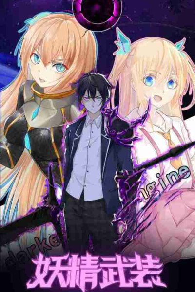 Baca Dark Energy Engine Bahasa Indonesia