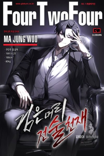 Baca Dark Haired Tactical Genius Bahasa Indonesia