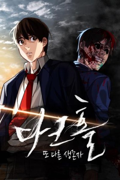 Baca Dark Hole: Another Survivor Bahasa Indonesia