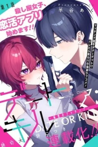 Baca Date or Kill: Himitsu no Matching Bahasa Indonesia