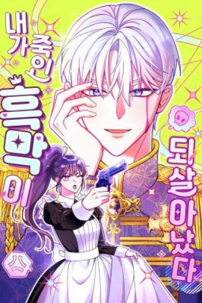 Baca Daten no Kugami – SLASHDOG – Bahasa Indonesia