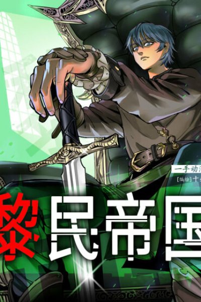 Baca Dawn Empire Bahasa Indonesia