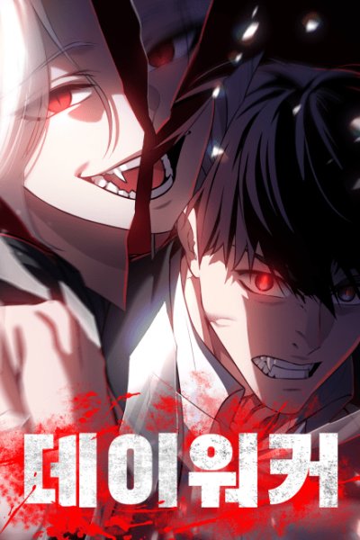 Baca Day Walker Bahasa Indonesia