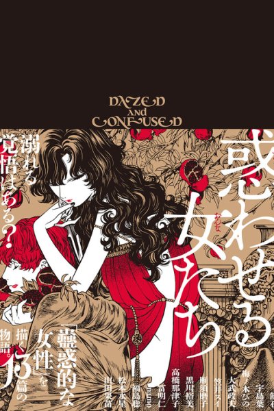 Baca Dazed and Confused Bahasa Indonesia