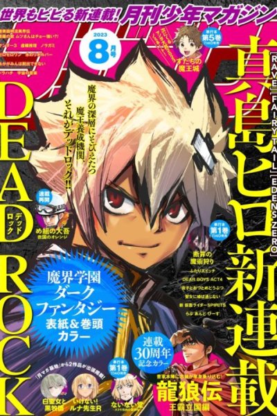 Baca Dead Rock Bahasa Indonesia
