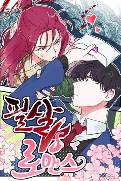 Baca Deadly VS Romance (Lethal Romance) Bahasa Indonesia