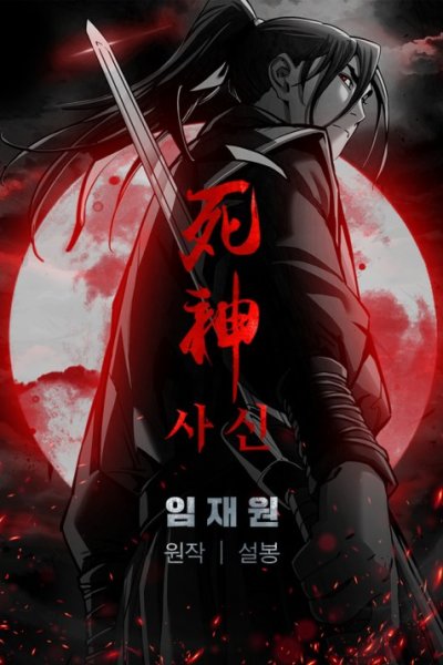 Baca Death God Bahasa Indonesia