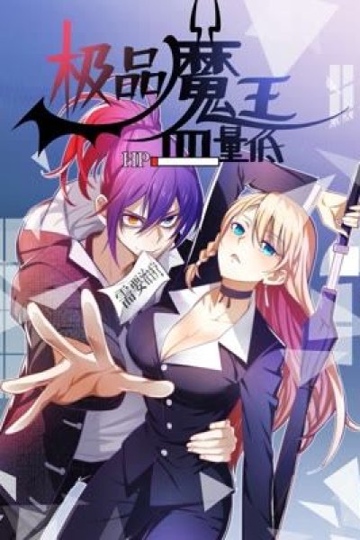 Baca Demon King With Low Blood Bahasa Indonesia