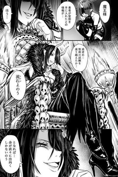 Baca Demon Lord and the Hero Bahasa Indonesia