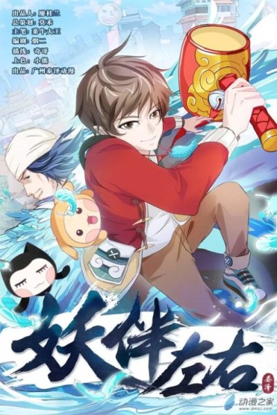 Baca Demonic Companions Bahasa Indonesia