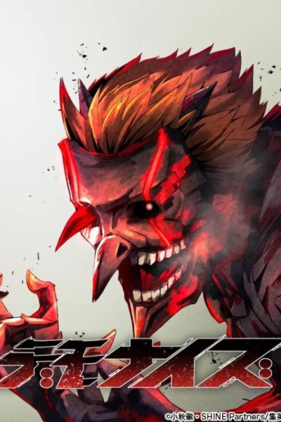 Baca Demonize Bahasa Indonesia
