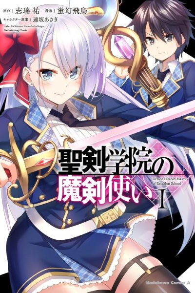 Baca Demon’s Sword Master of Excalibur School Bahasa Indonesia