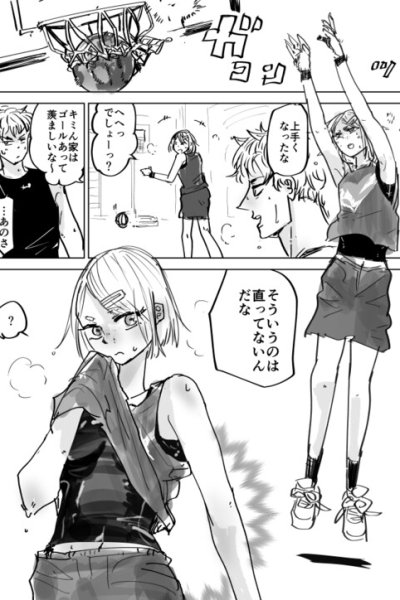 Baca Dense Girl Bahasa Indonesia