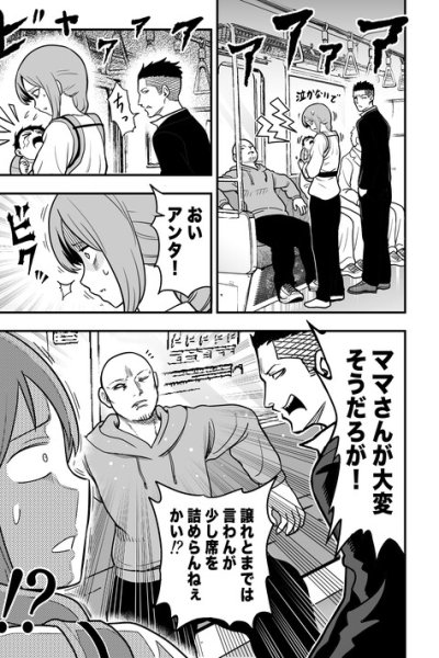 Baca Densha aru aru? Bahasa Indonesia