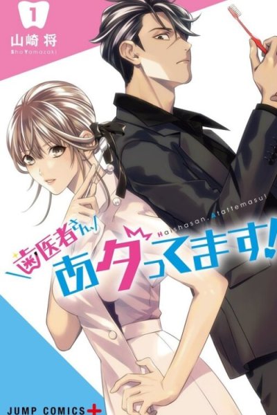 Baca Dentist-San, Your Boobs Are Touching Me! Bahasa Indonesia