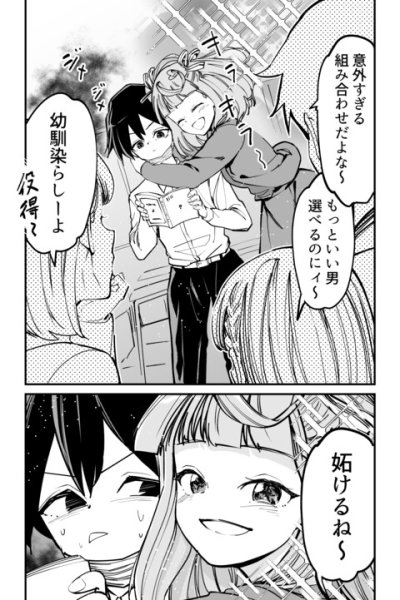 Baca Deretsundere-san Bahasa Indonesia
