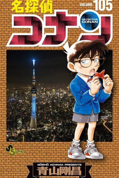 Baca Detective Conan Bahasa Indonesia