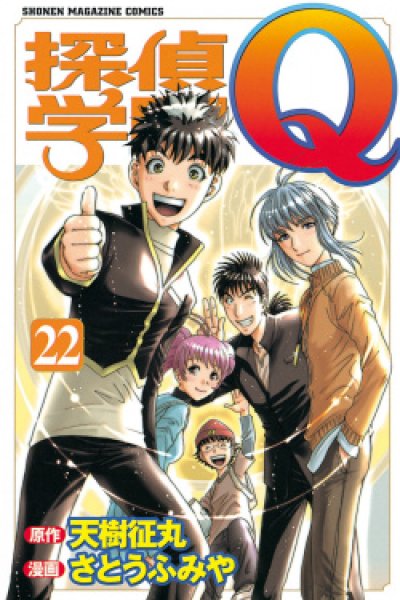 Baca Detective School Q Bahasa Indonesia