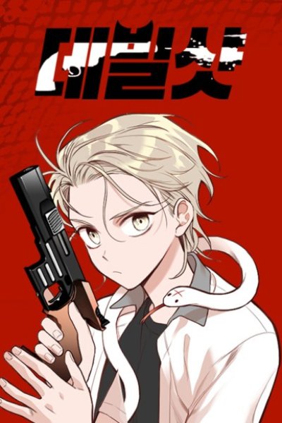 Baca DevilShot Bahasa Indonesia