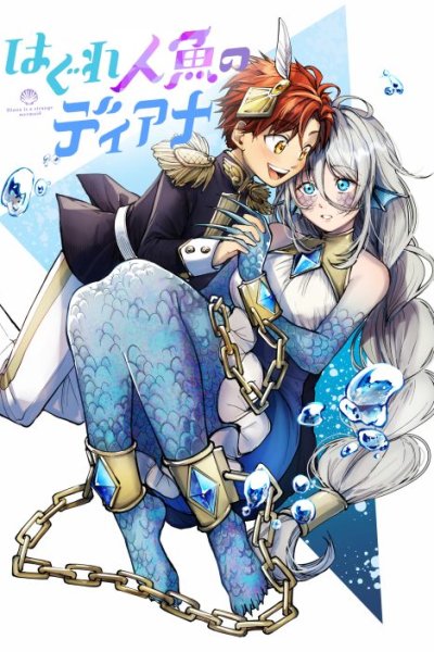 Baca Diana Is a Strange Mermaid Bahasa Indonesia