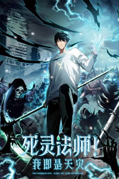 Baca Disastrous Necromancer Bahasa Indonesia