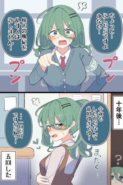 Baca Disciplinary Committee Member-Chan's Disturbances Bahasa Indonesia