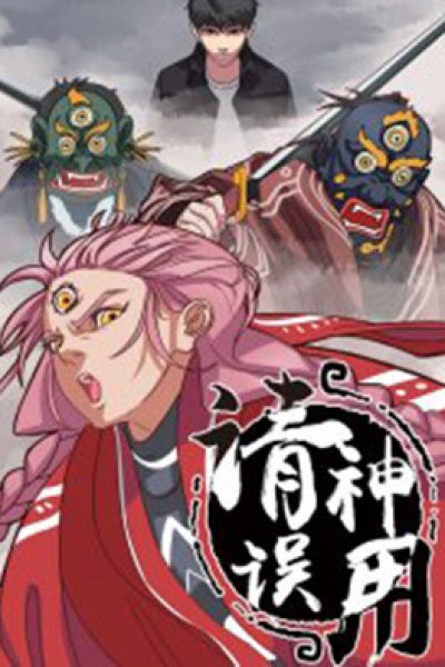 Baca Divine Abuse Bahasa Indonesia
