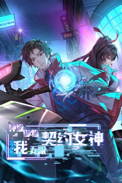 Baca Divine Artifact Master: My Infinite Goddess Contracts Bahasa Indonesia