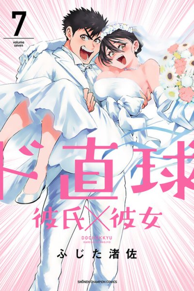Baca Do Chokkyuu Kareshi x Kanojo Bahasa Indonesia