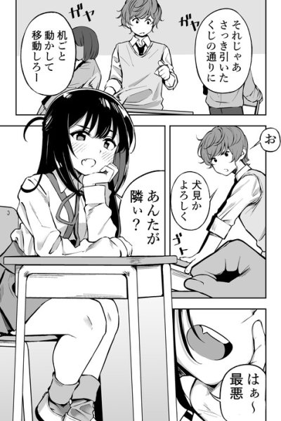 Baca Dog-Eared Tsundere Classmate Story Bahasa Indonesia