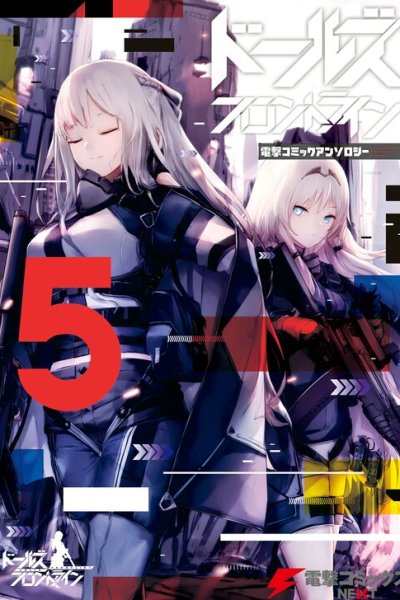 Baca Dolls' Frontline Dengeki Comic Anthology Bahasa Indonesia
