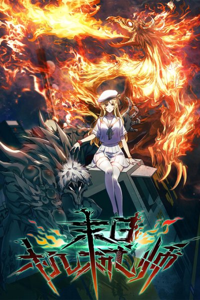 Baca Doomsday Mechanic Bahasa Indonesia