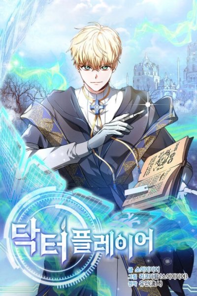 Baca Dr. Player Bahasa Indonesia