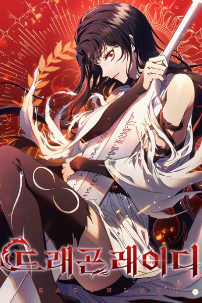 Baca Dragon Lady Bahasa Indonesia