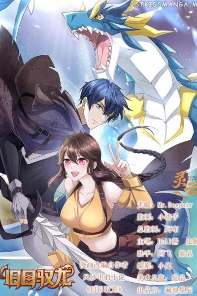 Baca Dragon Master of the Olden Days Bahasa Indonesia