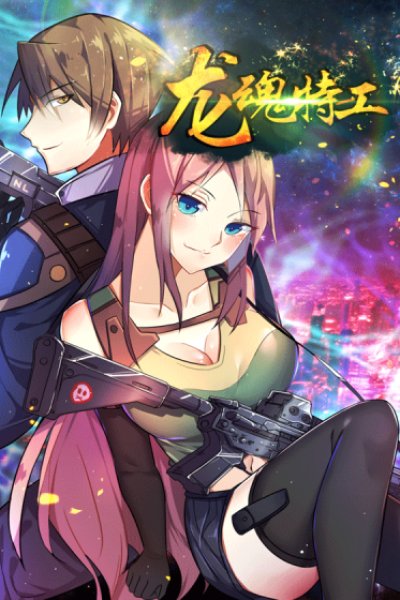 Baca Dragon Soul Agent Bahasa Indonesia