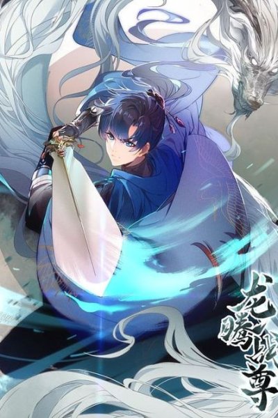 Baca Dragon warrior Bahasa Indonesia
