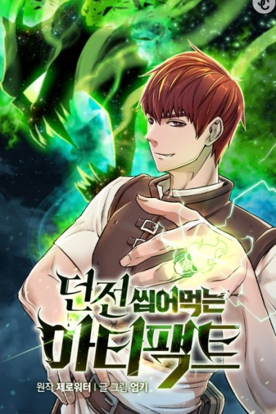 Baca Dungeon and Artifact Bahasa Indonesia