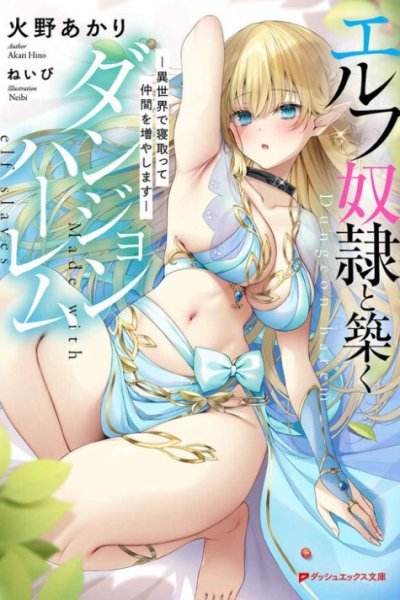 Baca Dungeon Harem Made With Elf Slaves Bahasa Indonesia