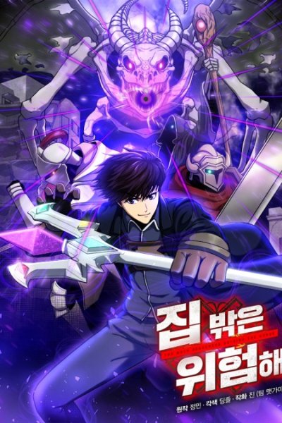Baca Dungeon House Bahasa Indonesia