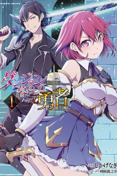 Baca Dungeon Kurashi No Moto Yuusha Bahasa Indonesia