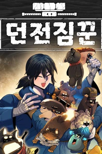 Baca Dungeon Porter Bahasa Indonesia