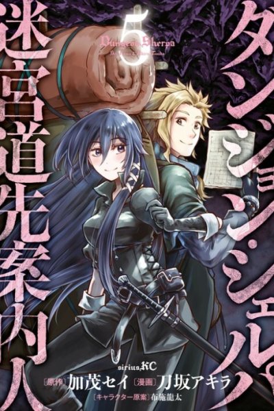 Baca Dungeon Sherpa Bahasa Indonesia