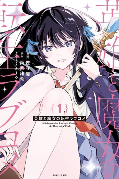 Baca Eiyuu to Majo no Tensei Rabu Kome Bahasa Indonesia