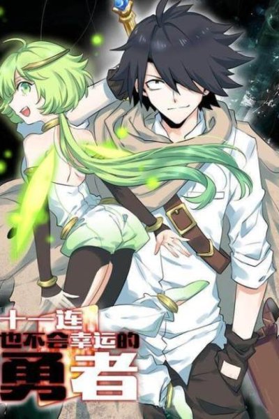 Baca Eleventh Consecutive Brave Bahasa Indonesia