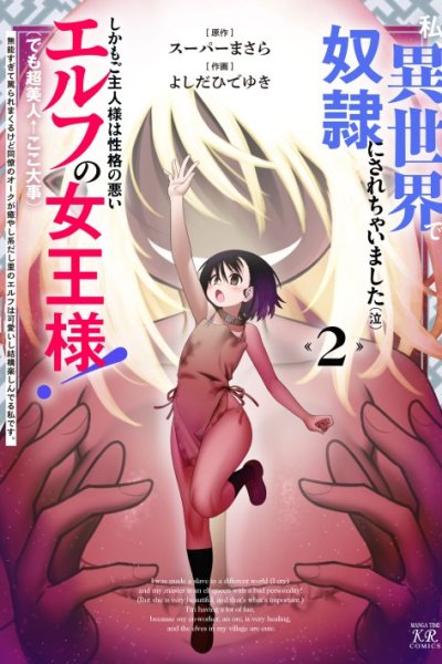 Baca Elven Queen Bahasa Indonesia