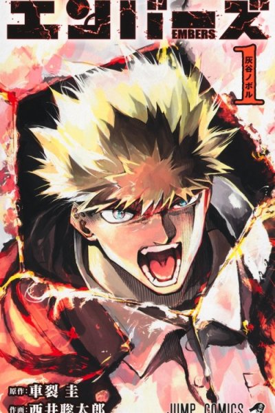 Baca Embers Bahasa Indonesia