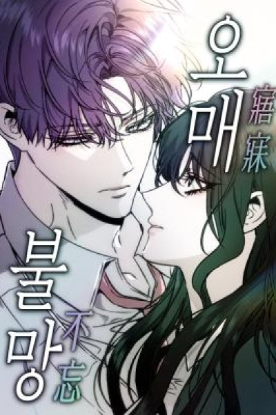 Baca Endless Yearning Bahasa Indonesia
